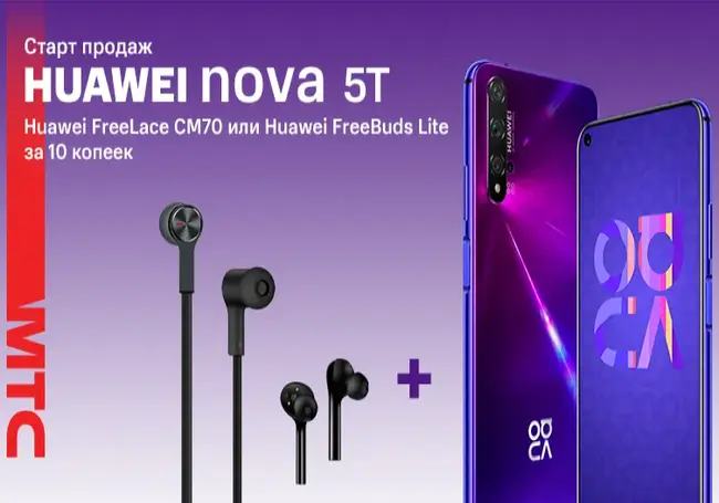 Новый смартфон Huawei Nova 5T можно приобрести в МТС