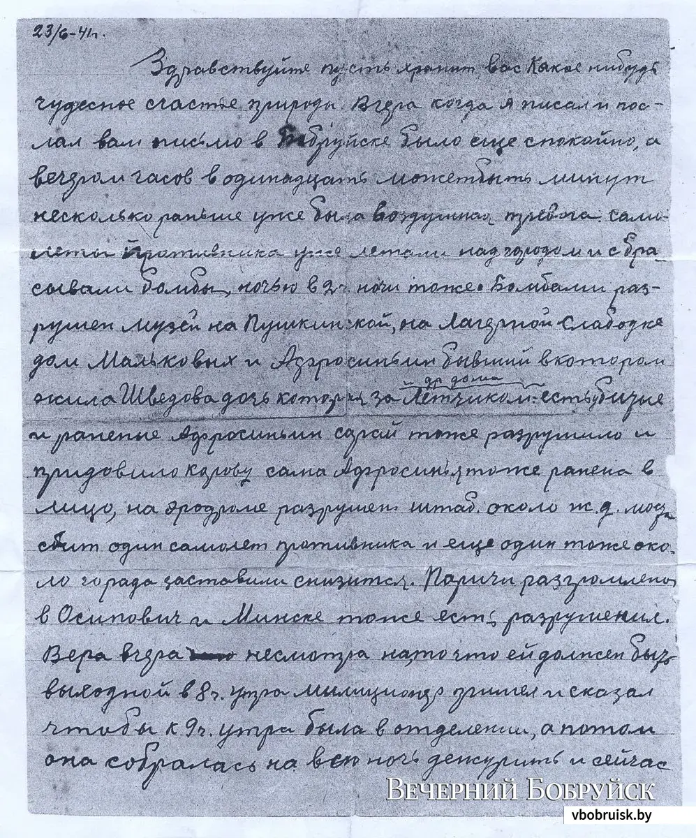 Письмо из 23 июня 1941 года и другие реликвии семейного альбома Галины  Колесниковой, бывшей работницы «Славянки» | bobruisk.ru