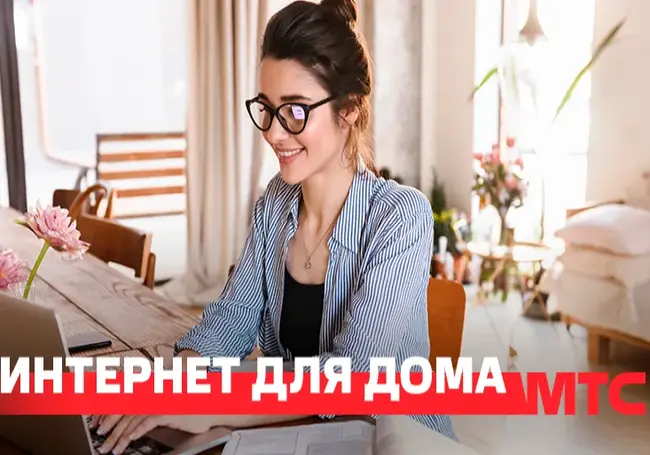 Домашний интернет для жителей загородных домов и владельцев дач: решения МТС*