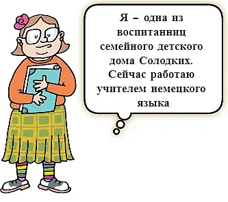 Любовь к предмету у детей начинается с личности учителя