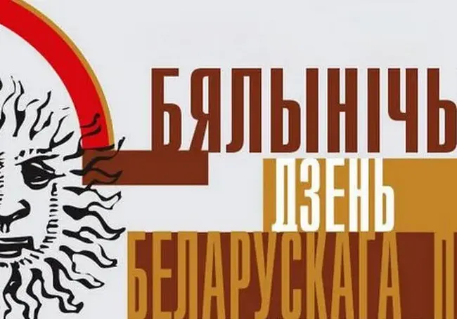 День белорусской письменности в Белыничах: что ждет гостей на празднике