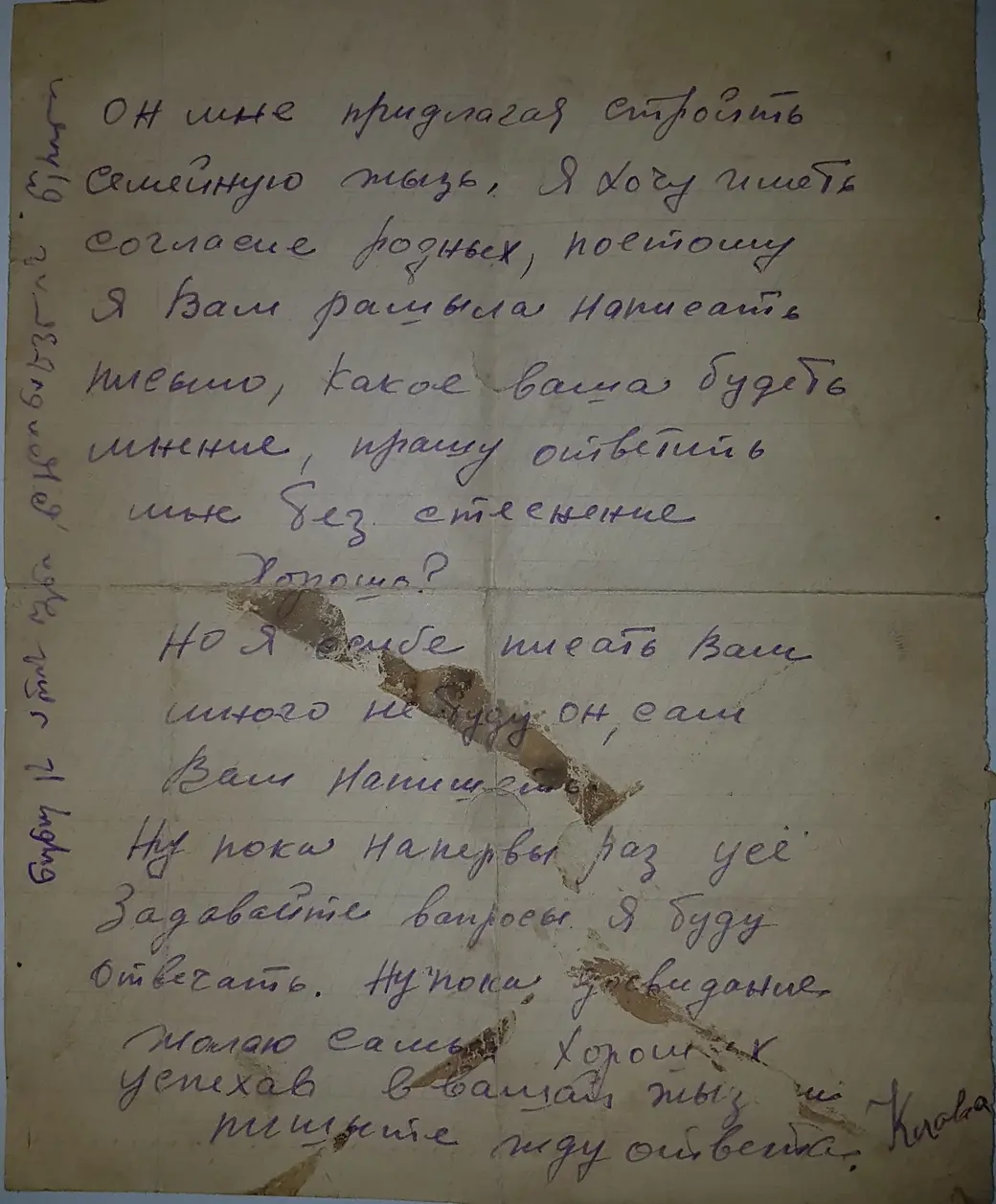 Два письма, отправленные из Бобруйска в 1950-х, нашли в старом грузинском  доме. За ними – судьба человека | bobruisk.ru