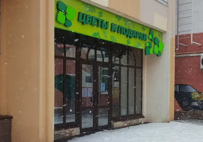 Магазин «зеленхоза» на Социалке закрылся. Что там будет?