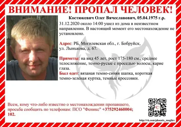 В Бобруйске пропал 45-летний мужчина: ушел из дома под Новый год