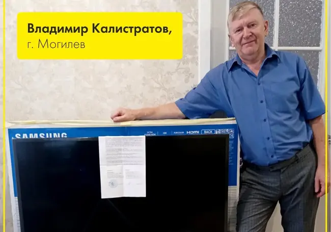 В Могилеве пенсионер выиграл телевизор и вернулся в банк поблагодарить сотрудника за легкую руку