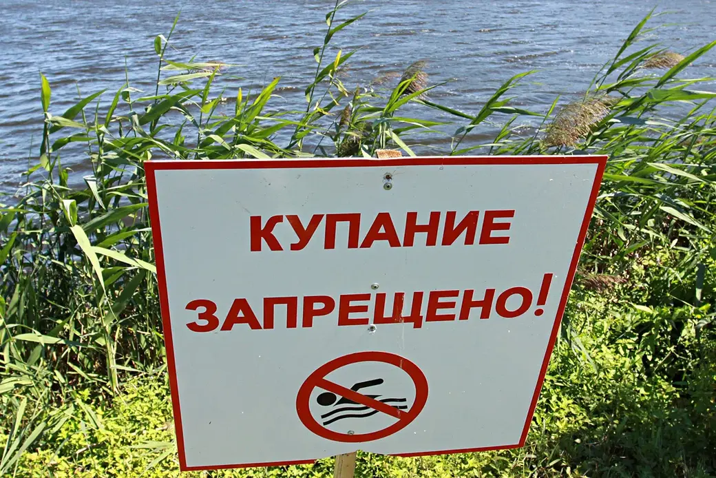 В двух водоемах Могилевщины купание запрещено.