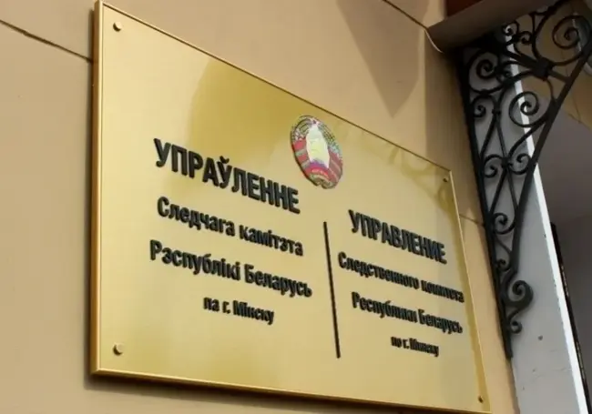 В Минске за взятки и махинации заключены под стражу директор автошколы и его пособник