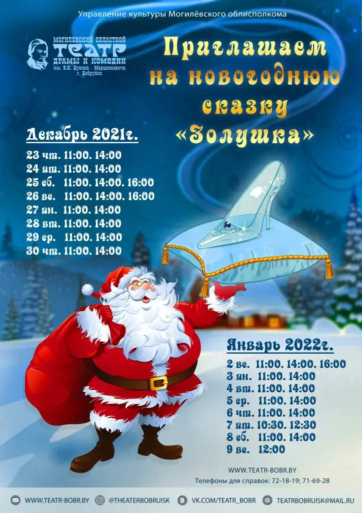 В ожидании праздника. События декабря в Зеленограде