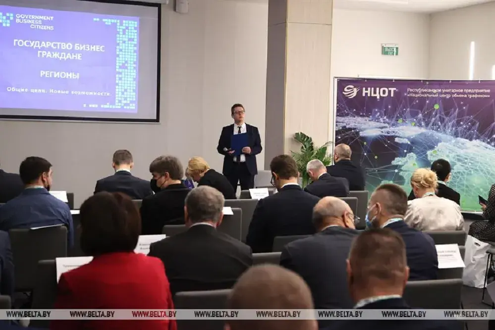 Пятый региональный форум #GBCregions (Государство. Бизнес. Граждане - регионы) стартовал в Могилеве 14 декабря.