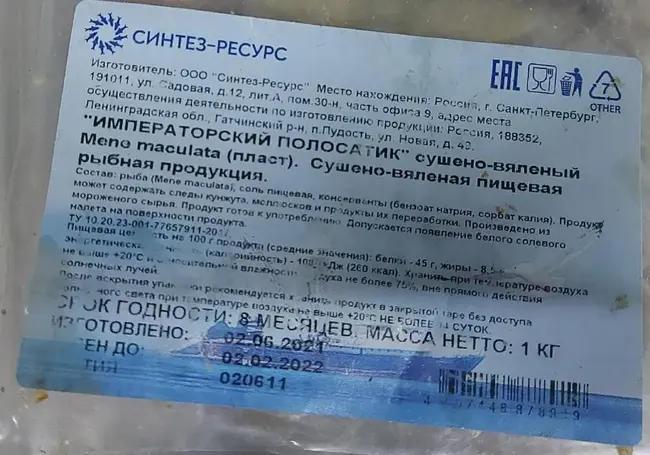 Партии кальмаров и полосатика признали опасными и запретили продавать в Беларуси