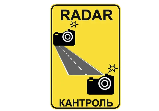 На дорогах Беларуси вводится в эксплуатацию система контроля средней скорости