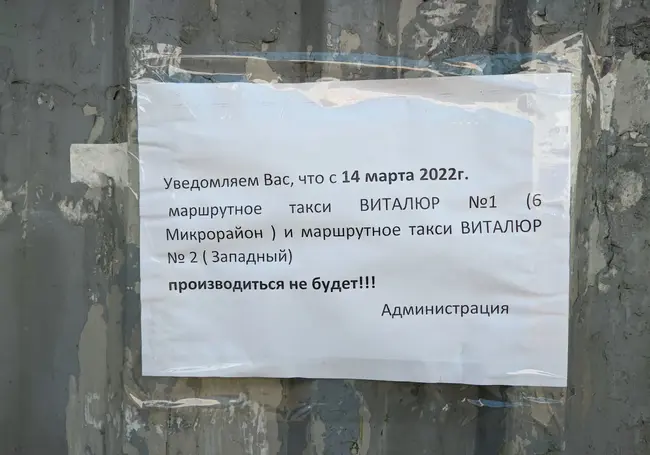 Бесплатные маршрутки в «Виталюр» больше не ездят