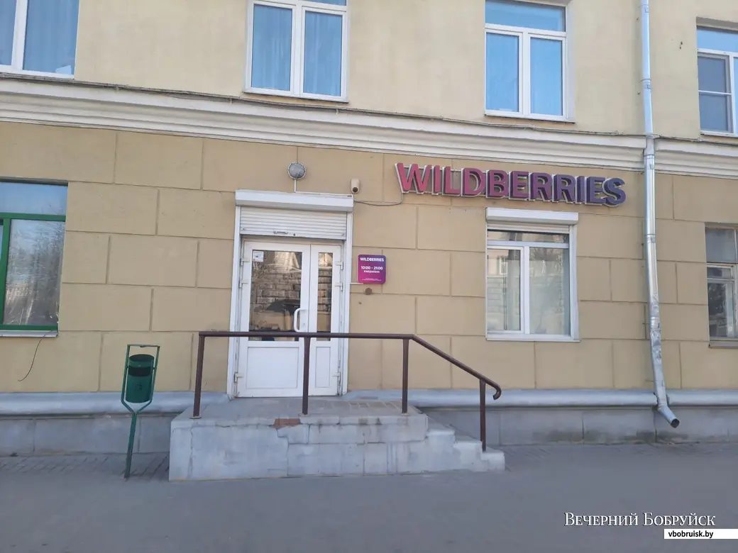 Wildberries снова списывает деньги при заказе товаров. Когда это  закончится, попробовали узнать в пунктах выдачи | bobruisk.ru