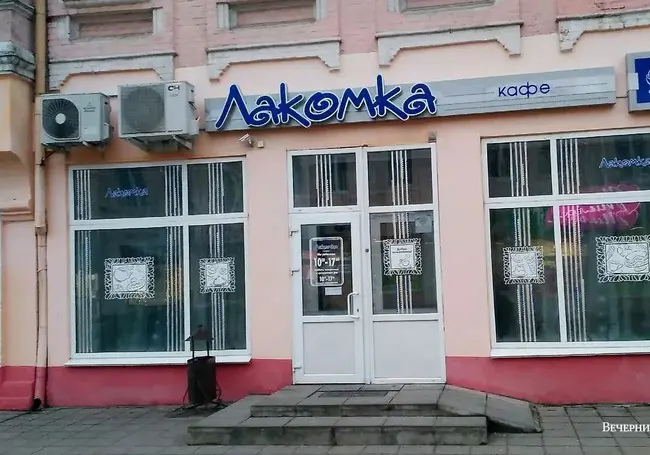 Бобруйская «Лакомка» нашла нового владельца