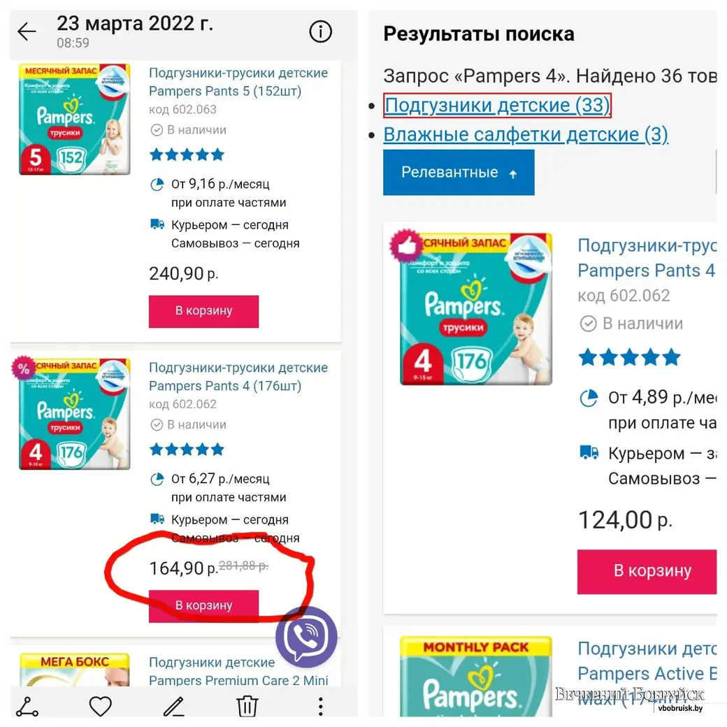 1 упаковка подгузников pampers premium care за полцены – – КупиКупон