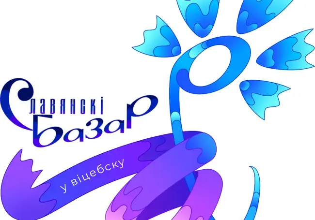 «Славянский базар в Витебске-2022»: программа фестиваля