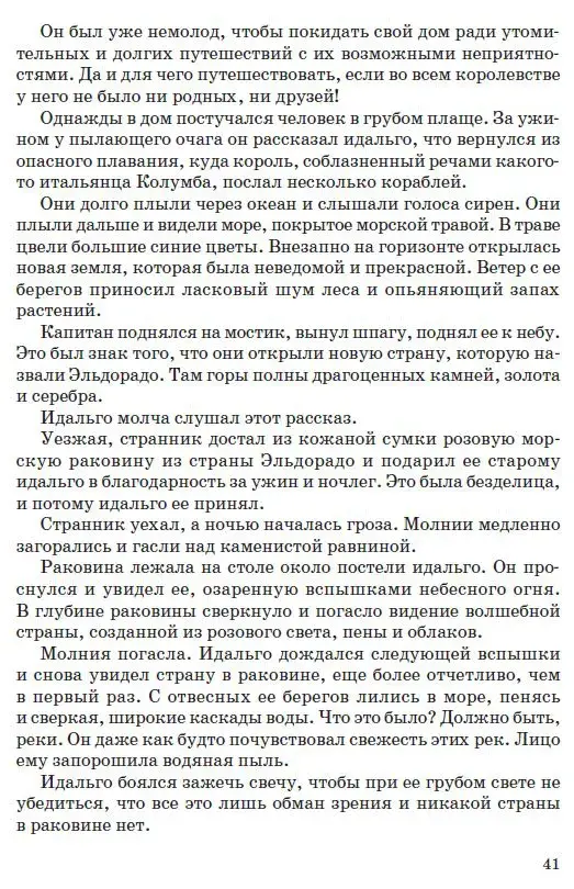 Сценарий музыкального мероприятия в старшей группе «Свята роднай мовы», белорусский язык