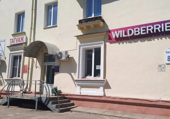 В России Wildberries сменил название сайта на «Ягодки»