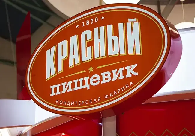 На «Красном пищевике» до сих пор производят сладости, которые были обозначены знаком качества СССР. Видео