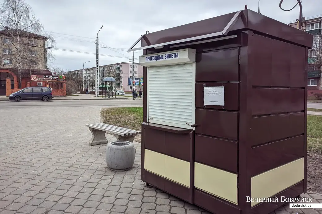04.04.2023, Киоск по продаже проездных билетов на конечсной остановке троллейбуса №2 у вокзала "Бобруйск"