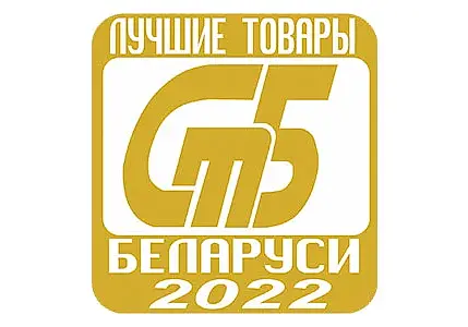 Подведены итоги конкурса «Лучшие товары Республики Беларусь» – 2022. Отмечены и бобруйские производители