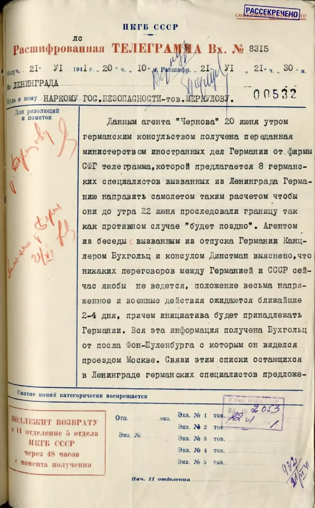 Фотокопия из центрального архива ФСБ на сайте Президентской библиотеки РФ. Фото: prlib.ru.