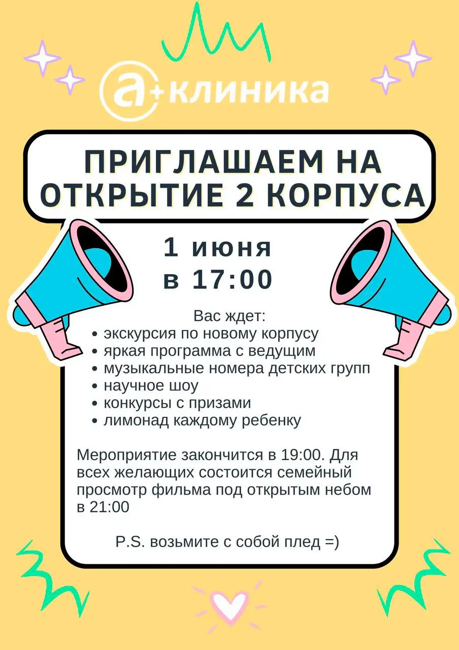 Медцентр «А Клиника» в Могилеве запускает в работу второй корпус и  устраивает по этому случаю праздник. Вход – свободный | bobruisk.ru