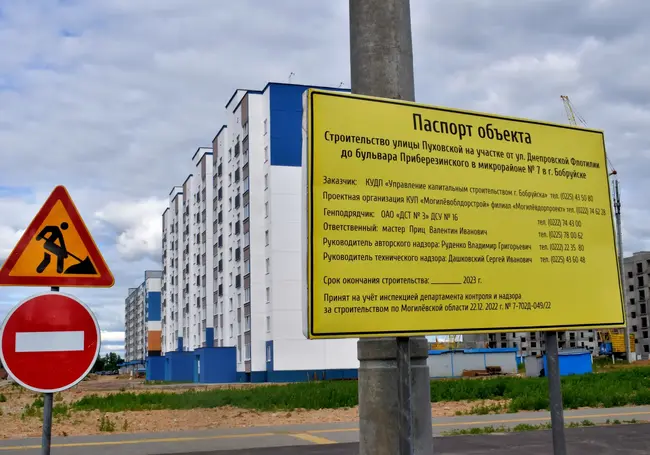 В Бобруйске строится новая улица Пуховская. Почему она так называется?