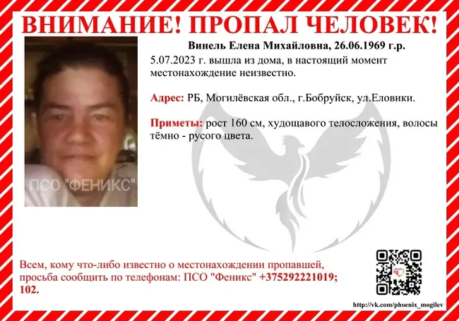 В Бобруйске пропала 54-летняя женщина (дополнено: найдена, жива)