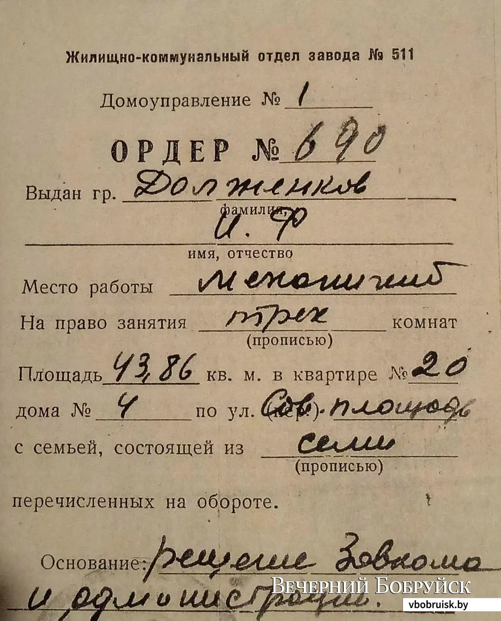 Дом №4 на площади Славы: окна на Днепр, две кладовки и самодельная мебель.  Каким было жилье для рабочих в середине прошлого века | bobruisk.ru