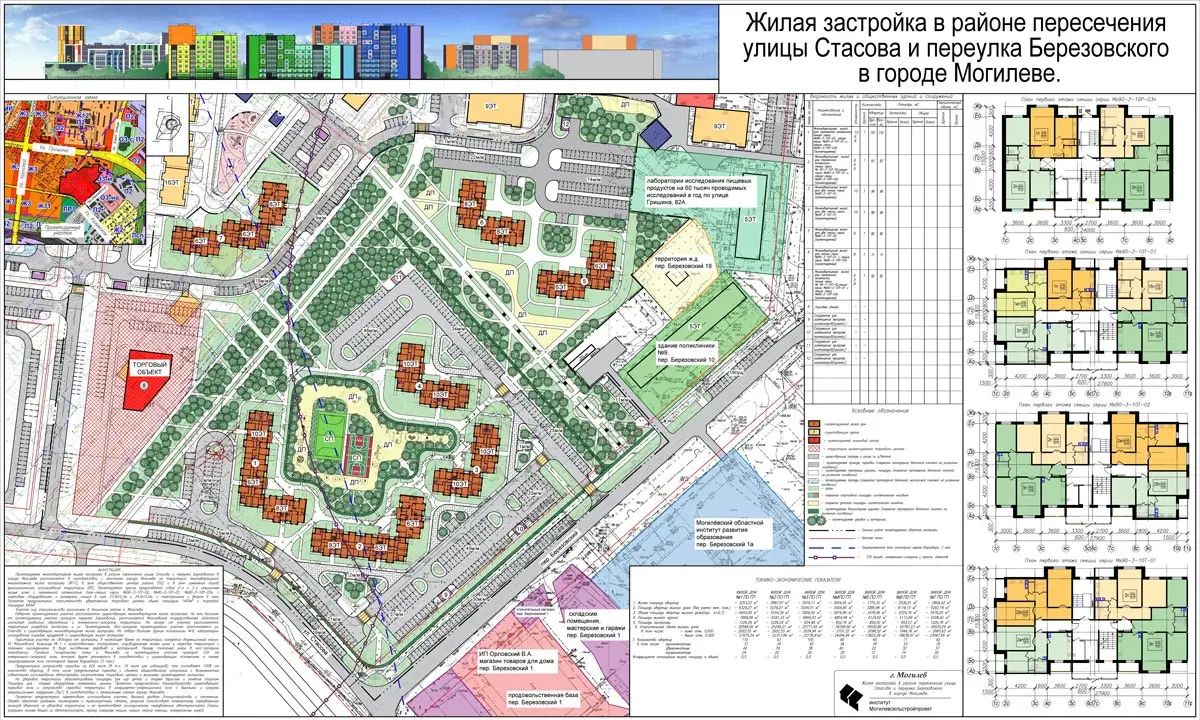 План застройки: на месте «Березовской» инфекционной больницы в Могилеве появится жилой квартал.