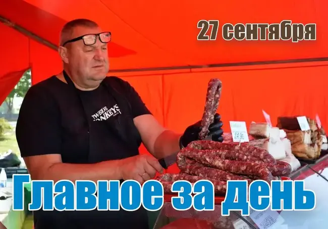 Какое лакомство изъяли из продажи в Бобруйске и почем рыба у Дворца искусств: главное за день