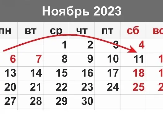 Белорусов в ноябре ждут длинные выходные и рабочая суббота