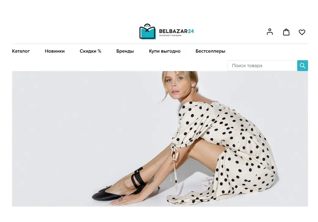 Интернет-магазина belbazar24.by. Скриншот главной страницы сайта.