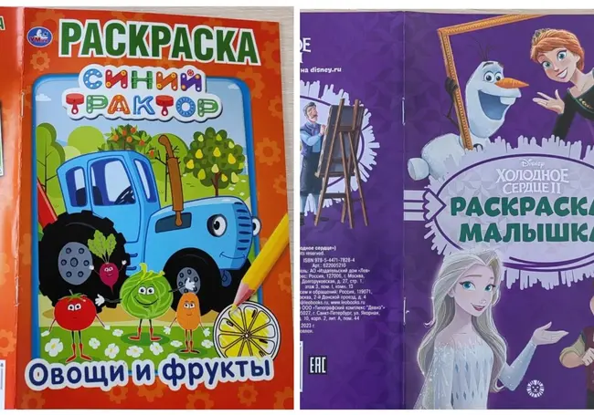 В Беларуси запретили четыре вида детских раскрасок и пальчиковые краски