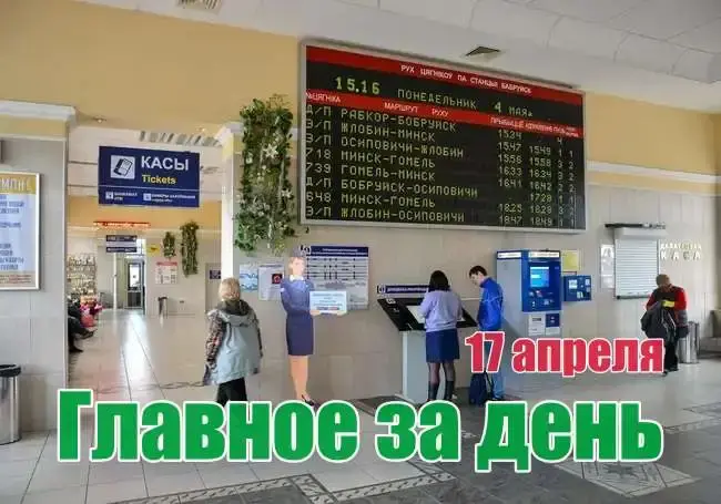 Бюджет экономиста и любимые наряды сотрудницы банка из Бобруйска: главное за день
