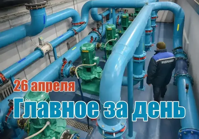 Насколько вырастут доплаты к пенсиям и где в Бобруйском районе построят станции обезжелезивания для очистки воды: главное за
