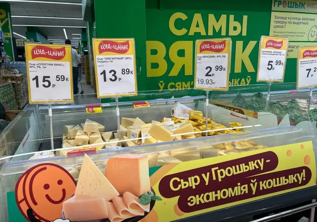 Ну очень дешево. В «Грошыке» обрушили цены на продукты