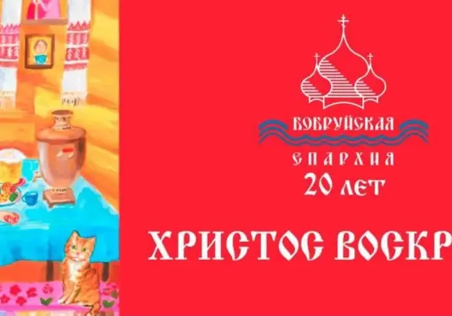 Музыкальный спектакль «Пасха 45-го»
