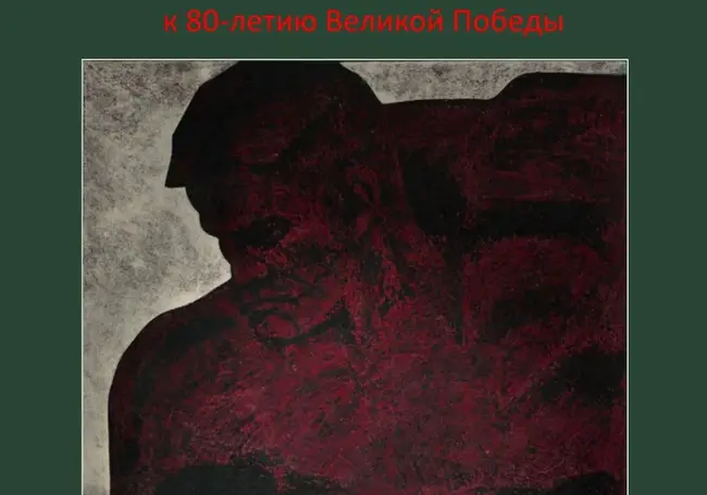 Выставка графики «Свет Вечного огня...»