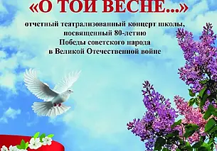 Отчетный концерт ДШИ №1