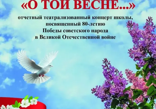 Отчетный концерт ДШИ №1