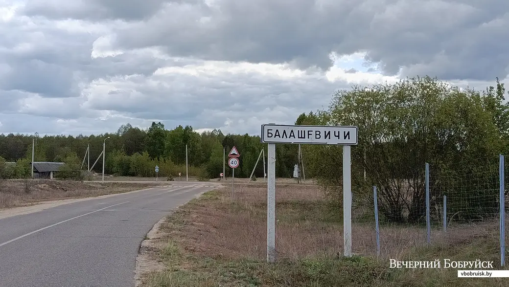 9 мая 2025 года. Деревня Балашевичи, Глусский район.