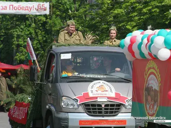 Бобруйск, 9 мая 2010 года.