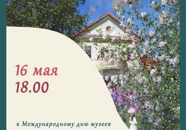 Концерт «Краски мая»