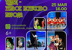Концерт студии «Бобренок»