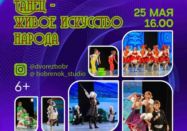 Концерт студии «Бобренок»