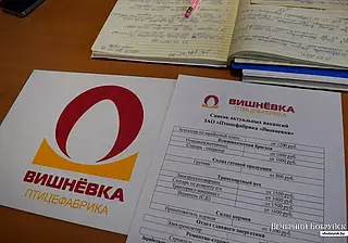 Птицефабрика «Вишневка» расскажет о вакансиях предприятия