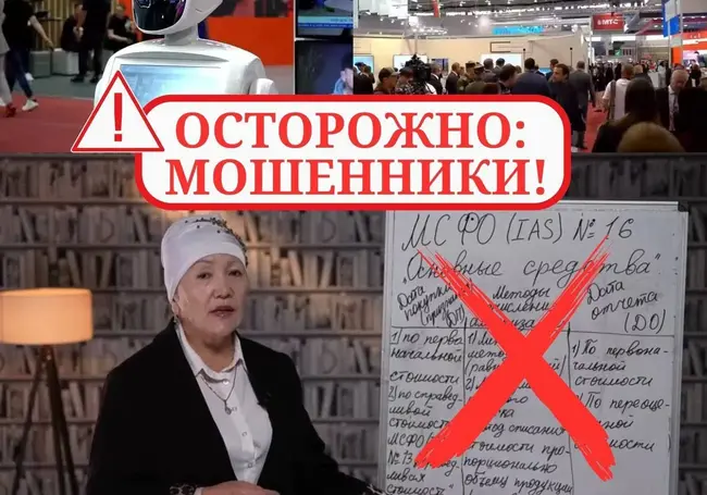 Мошенники в интернете распространяют фейковую информацию от имени «Белтелеком»