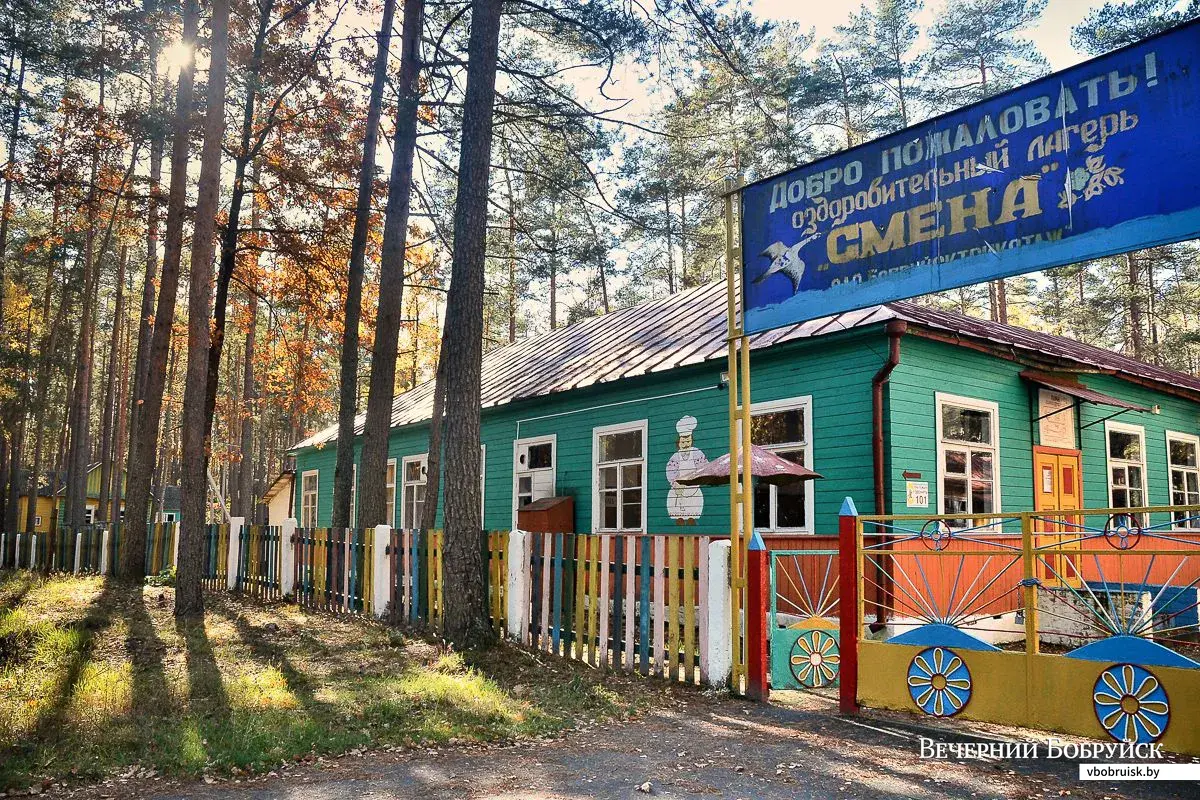 20.10.2017, Бобруйск. Оздоровительный лагерь